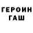 Героин VHQ Excotic Vincere