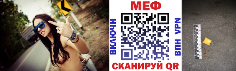 МЕФ кристаллы Коряжма